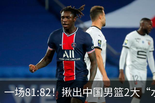 一场81:82！揪出中国男篮2大“水货” 表现拉胯 恐被郭士强弃用